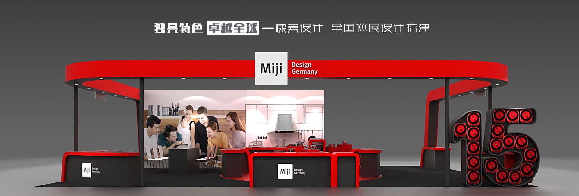 展館展示設計公司-企業展廳設計裝修-上海展會展臺設計搭建-棣美