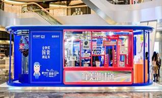 限時驚喜，快閃店設計搭建公司的非凡呈現
